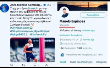 Η Ευρωβουλευτής της ΝΔ Άννα Μισέλ Ασημακοπούλου, έστειλε συγχαρητήρια σε λάθος Μανόλο!