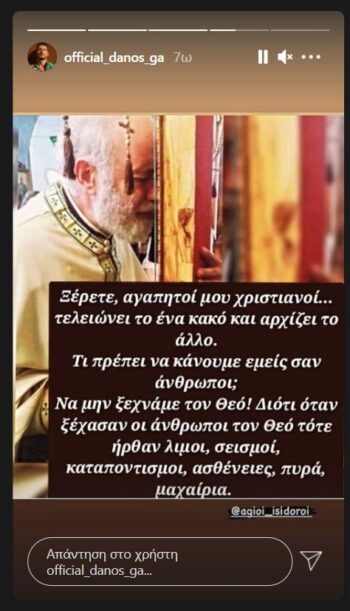 «Δεν είδαμε ποτέ πυροσβεστικά μηχανήματα»