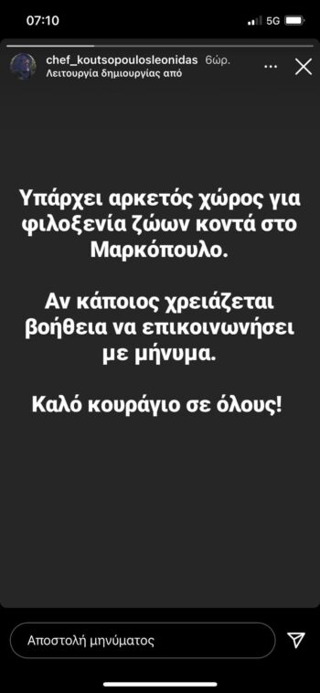 MasterChef: Ο Λεωνίδας Κουτσόπουλος στη «μάχη» με τη φωτιά 