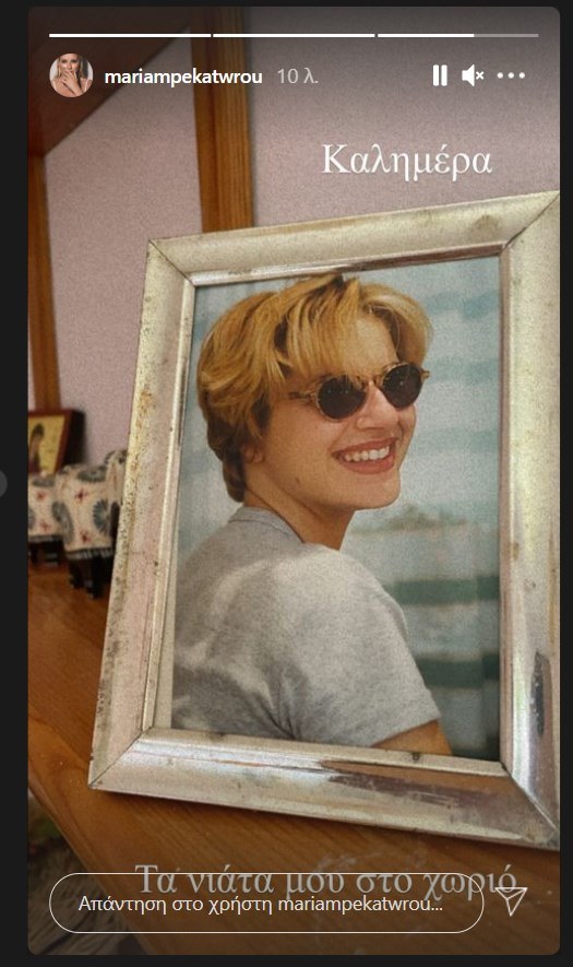 Μαρία Μπεκατώρου