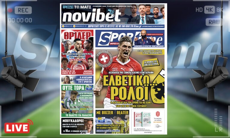 e-Sportime (29/8): Η ΑΕΚ αγκαλιά με τον Τσούμπερ και Ολυμπιακός πάει σε… σκληρό ροκ με τη Νάπολι για Μανωλά, Καμαρά