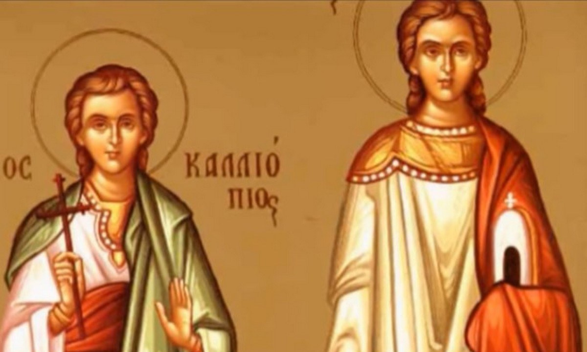 Εορτολόγιο Τετάρτη 11 Αυγούστου: Σήμερα μεταξύ άλλων η Εκκλησία γιορτάζει και τιμά την μνήμη του Αγίου Εύπλου του Διακόνου.