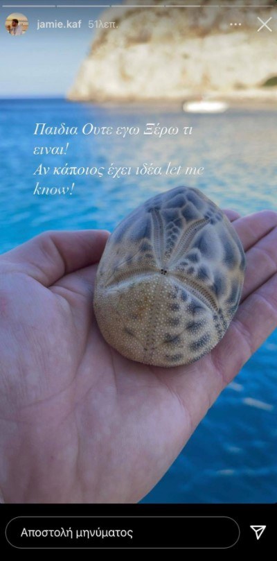 Τζέιμς Καφετζής