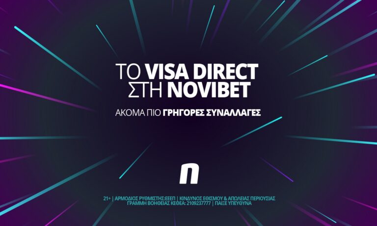 Το Visa Direct ήρθε στη Novibet – Ακόμα πιο γρήγορες αναλήψεις