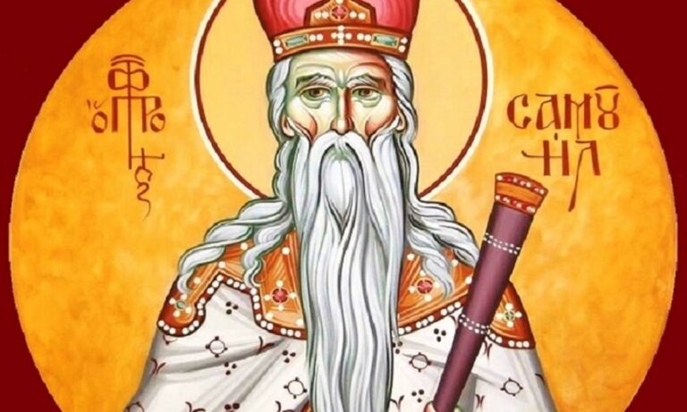 Εορτολόγιο Παρασκευή 20 Αυγούστου: Ποιοι γιορτάζουν σήμερα