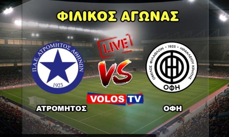 Ατρόμητος – ΟΦΗ 1-2 (ΤΕΛΙΚΟ)