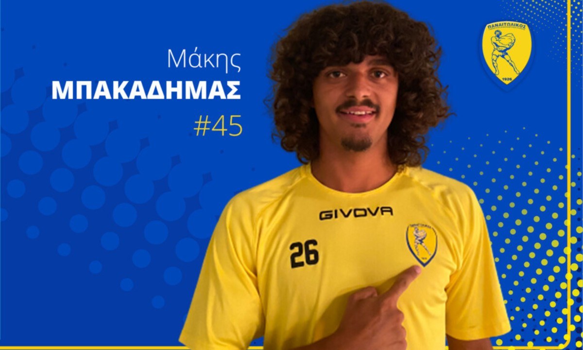 Παναιτωλικός: Επιβεβαιώση με Μπακαδήμα, «έκλεισε» Μόρσεϊ! (vid)