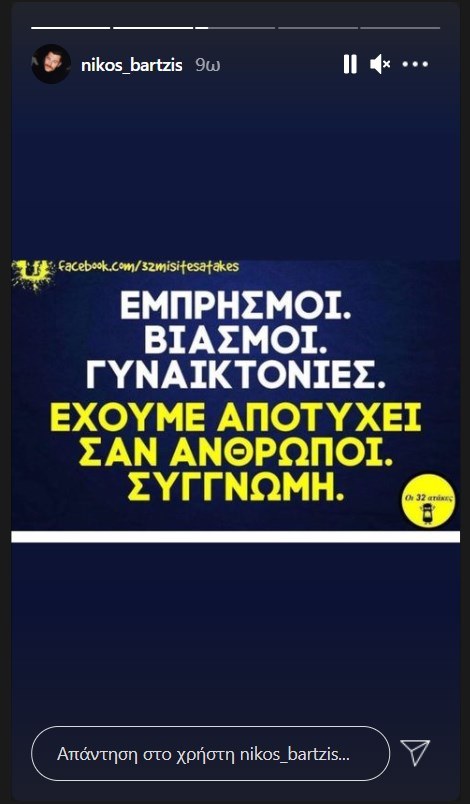 Μπάρτζης