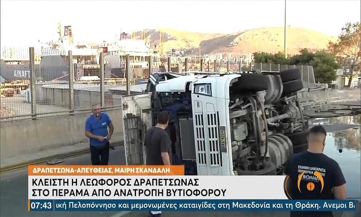 Η Δραπετσώνα γέμισε πετρέλαιο!