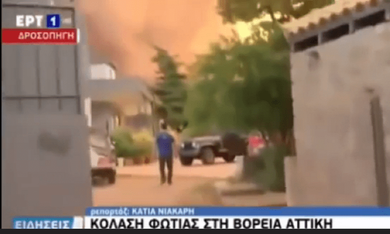 Φωτιά Αττική: Νέα επίθεση πολίτη σε δημοσιογράφο – Σε ζωντανή σύνδεση μεταδόθηκε το περιστατικό (vid)