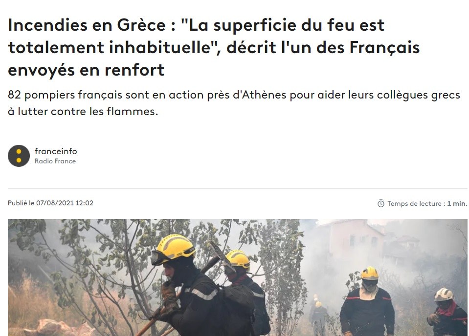 Φωτιές: Στέλνει πυροσβέστες και η Γερμανία σε βοήθεια της Ελλάδας - Θα φτάσουν σε τέσσερις μέρες.