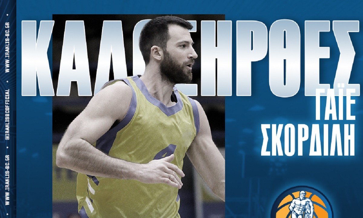 Ηρακλής: Ανακοίνωσε την απόκτηση του Γάιου Σκορδίλη