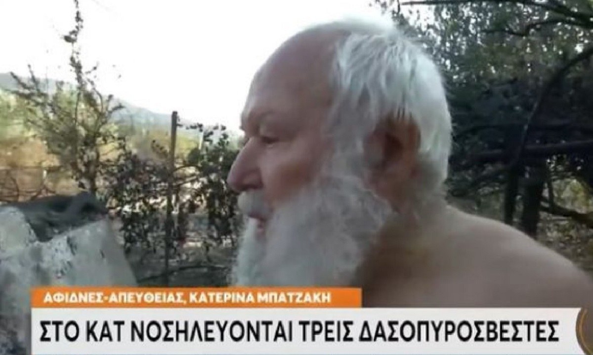 Φωτιές: Συγκλονίζει ο πατέρας δύο πυροσβεστών που νοσηλεύονται στο ΚΑΤ