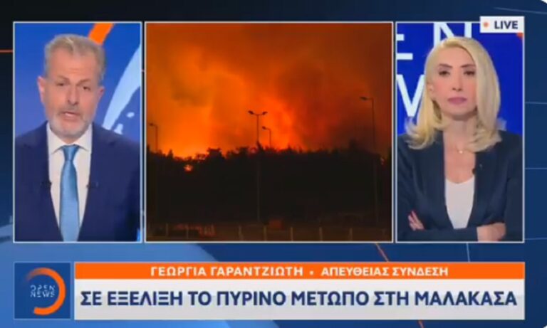 Ξανά σε κίνδυνο η ζωή του δημοσιογραφικού συνεργείου του #opentv που καλύπτει τις φωτιές στην Αττική - Κόπηκε ξαφνικά η σύνδεση...