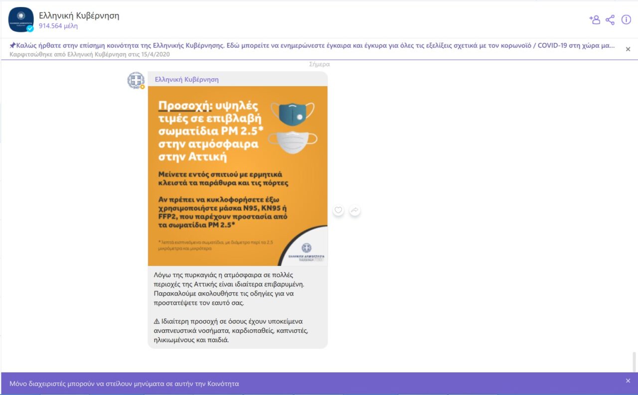 Η φωτιά στη Βαρυμπόμπη έχει φέρει ένα σύννεφο καπνού σε πολλές περιοχές, με την Κυβέρνηση να προειδοποιεί για τα επιβλαβή μικροσωματίδια.