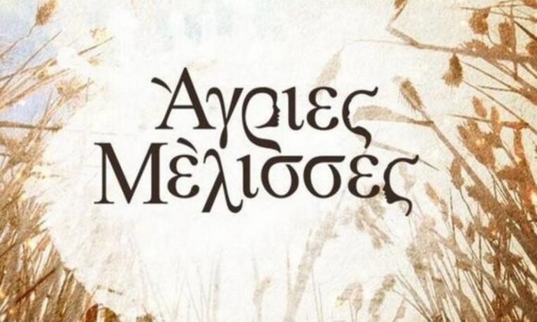 Άγριες Μέλισσες: «Μέχρι την μάνα μας πουλήσατε» – Ξέσπασε πασίγνωστος ηθοποιός