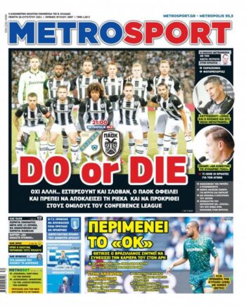 Πρωτοσέλιδα για την Πέμπτη 26 Αυγούστου 2021