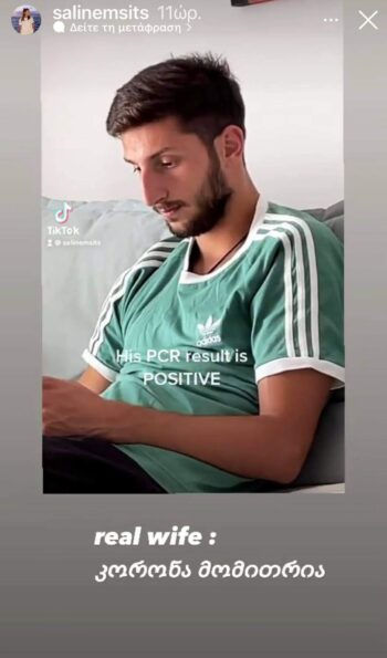 ΠΑΟΚ: Θετικός στον κορονοϊό ο Νινούα