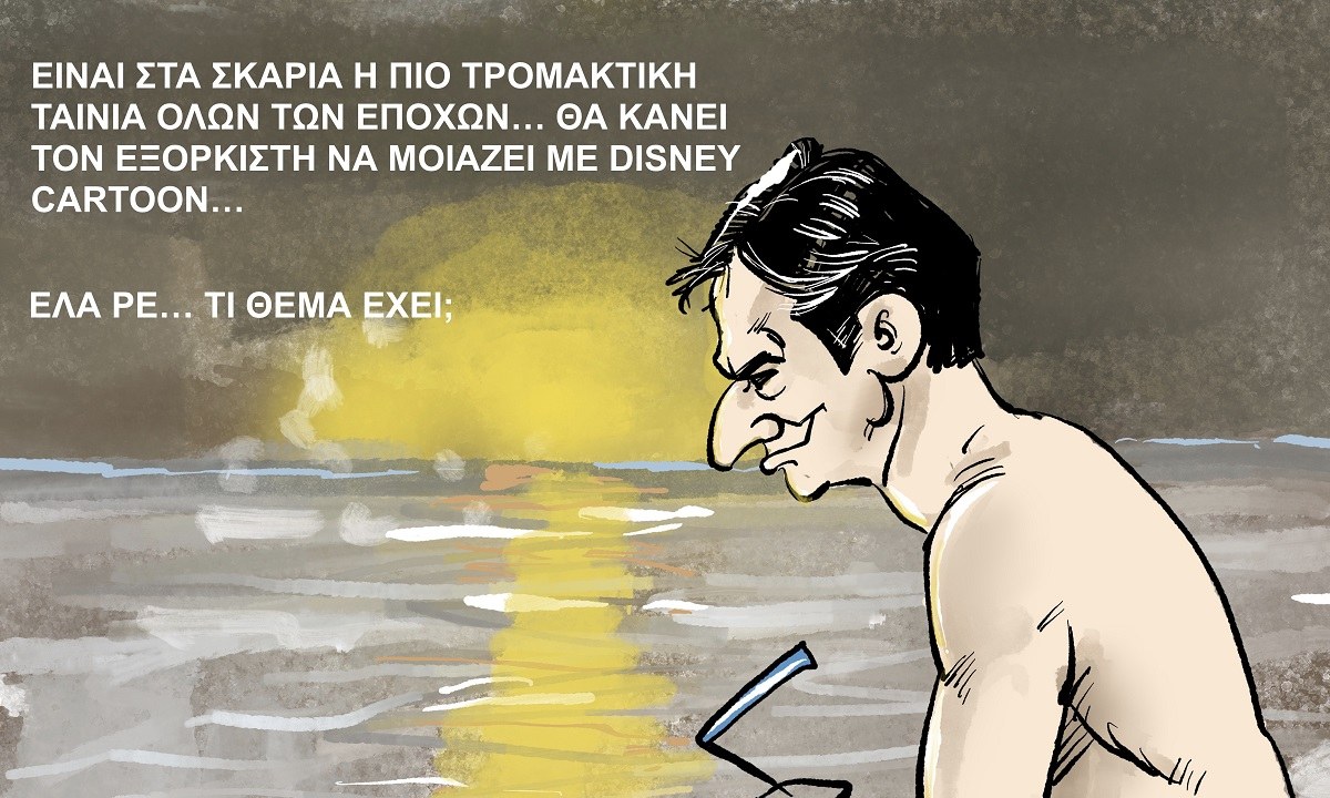 Το σκίτσο του Sportime (1/8)