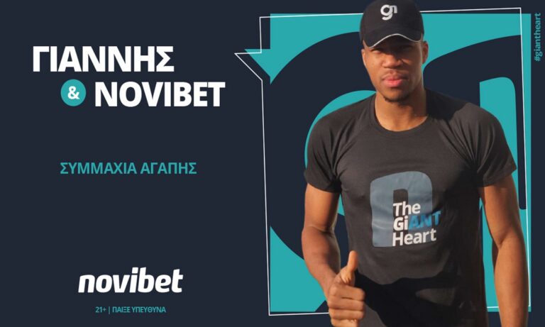 Γιάννης Αντετοκούνμπο – Novibet: Ουσιαστική και έγκαιρη συνδρομή στους πληγέντες των πυρκαγιών