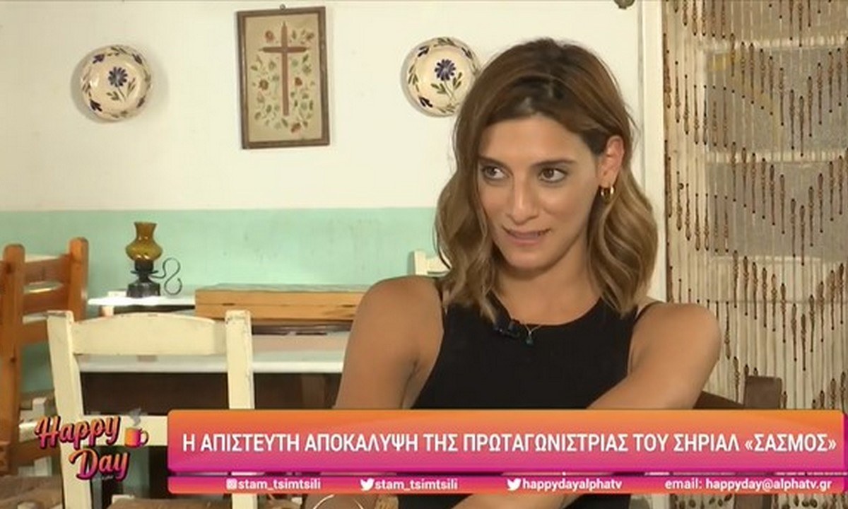 Σασμός: Η πρωταγωνίστρια Χριστίνα Χειλά Φαμέλη έκανε μια απίστευτη αποκάλυψη!