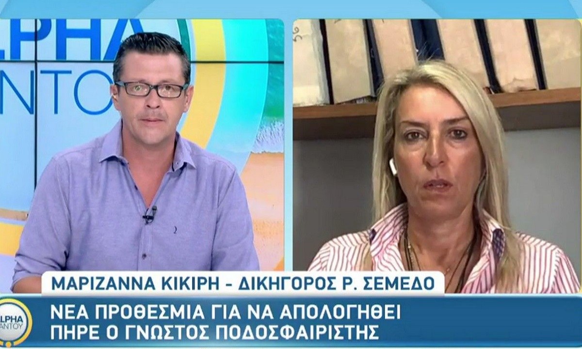 Δικηγόρος Σεμέδο: «Η ιατροδικαστική εξέταση δεν δείχνει κακοποίηση»