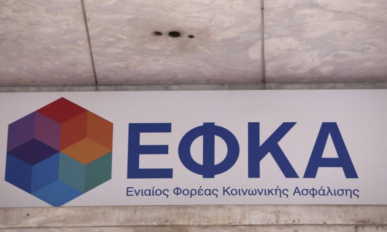 e-ΕΦΚΑ: Πού λειτουργούν και ποιους ασφαλισμένους εξυπηρετούν οι νέες Τοπικές Διευθύνσεις