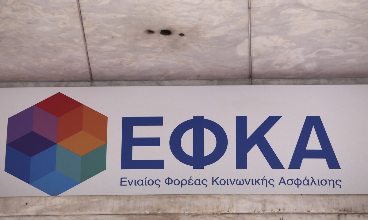 e-ΕΦΚΑ: Πού λειτουργούν και ποιους ασφαλισμένους εξυπηρετούν οι νέες Τοπικές Διευθύνσεις