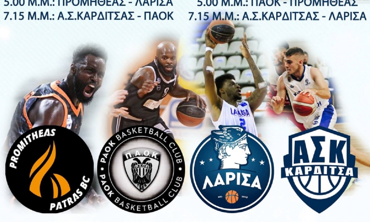 Καρδίτσα: Δυνατό τουρνουά με ΠΑΟΚ, Προμηθέα και Λάρισα