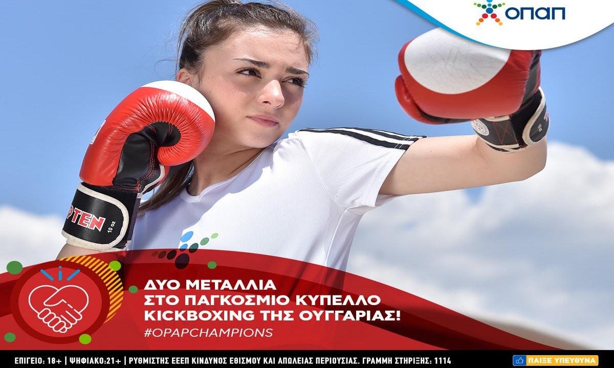 Kick Boxing: Διπλή επιτυχία για την ΟΠΑΠ Champion Σεμέλη Ζαρμακούπη στο Hungarian World Cup – Κατέκτησε ένα ασημένιο και ένα χάλκινο μετάλλιο