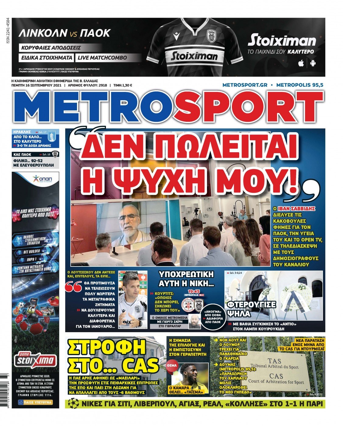 Metrosport 16.9