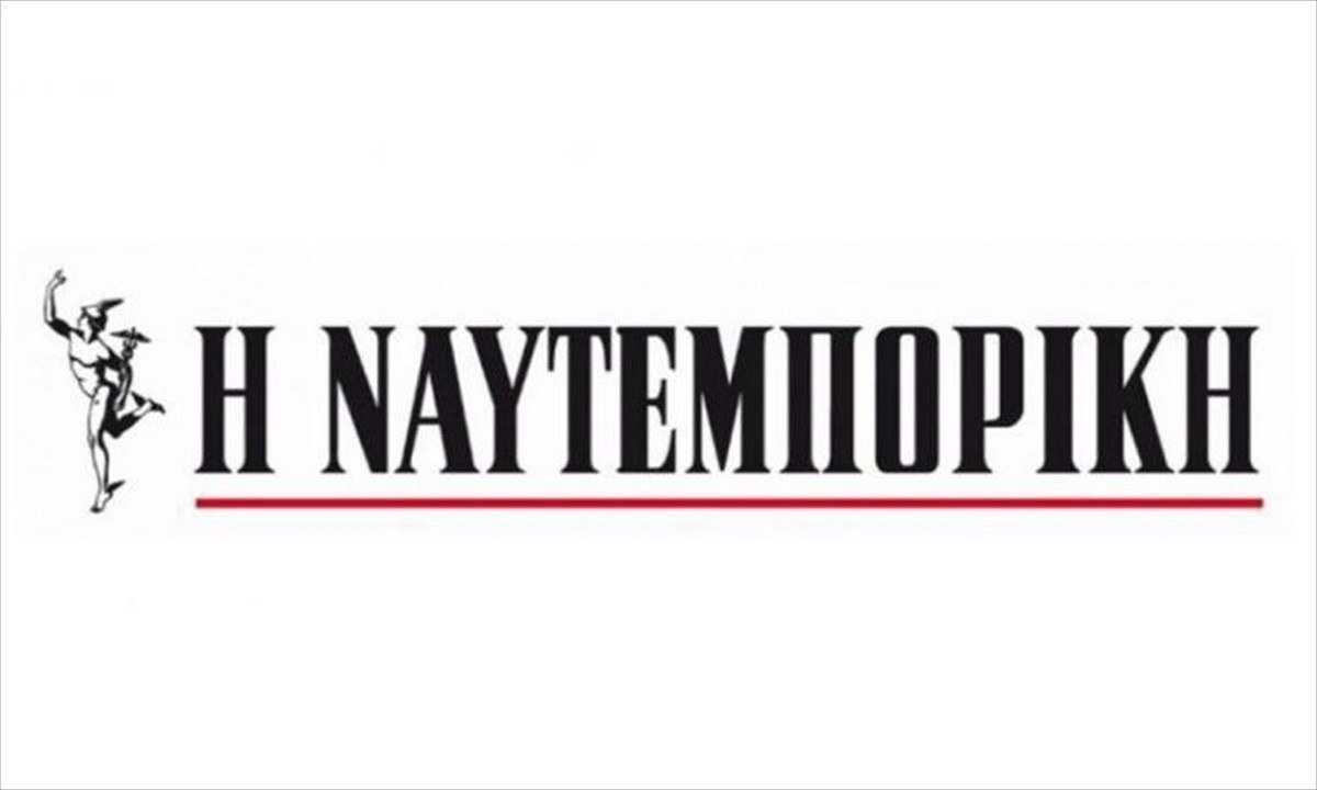 Ναυτεμπορική: Στην ιδιοκτησία της οικογένειας Μελισσανίδη πέρασε και επίσημα η αρχαιότερη ελληνική οικονομική εφημερίδα.