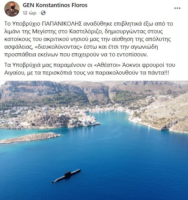Ελληνικά Υποβρύχια: Είδαν ξαφνικά το Παπανικολής στο Καστελόριζο! Γλενταει τους Τούρκους ο Φλώρος