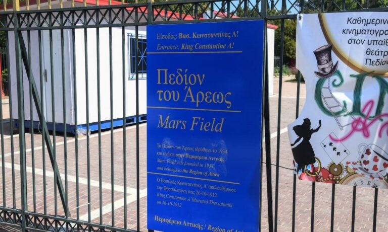 Τα μαζεύει η περιφέρεια Αττικής για την γκάφα με τις πινακίδες στο Πεδίον του Άρεως
