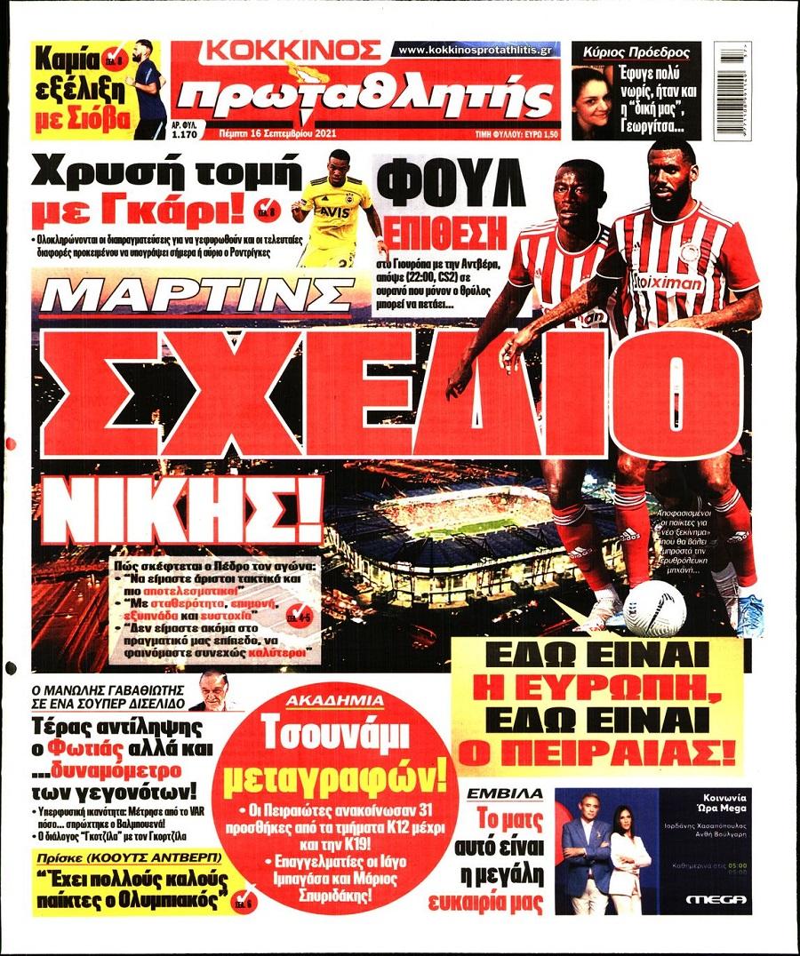 πρωταθλητής