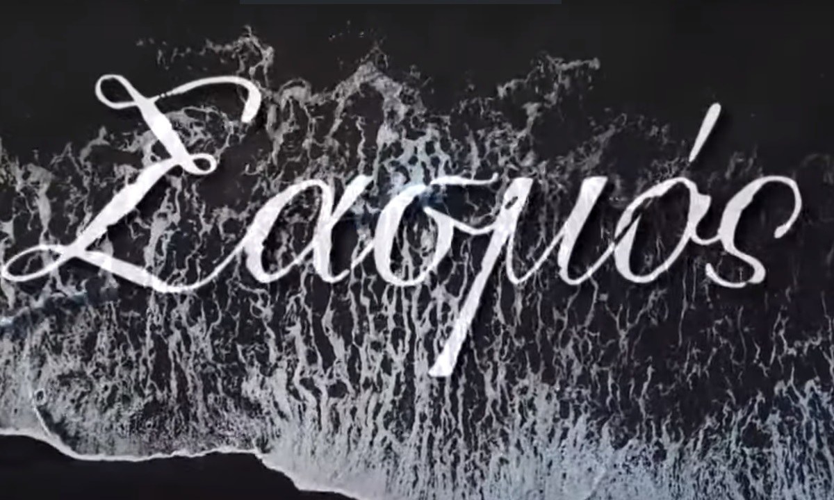 Σασμός: Ο Ξαρχάκος διασκευάζει αποκλειστικά για την σειρά τραγούδι – Ακούστε το