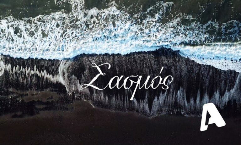 Σασμός: Το Φονικό στα χωράφια