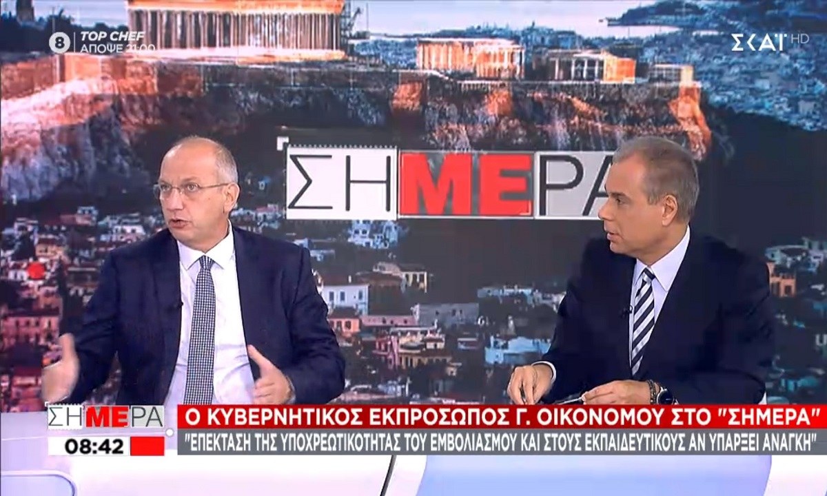 Γιάννης Οικονόμου: «Ανοιχτό το ενδεχόμενο  υποχρεωτικού εμβολιασμού σε εκπαιδευτικούς και κληρικούς»