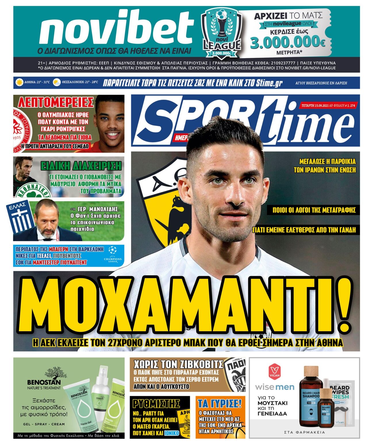 Πρωτοσέλιδο Sportime 15.9