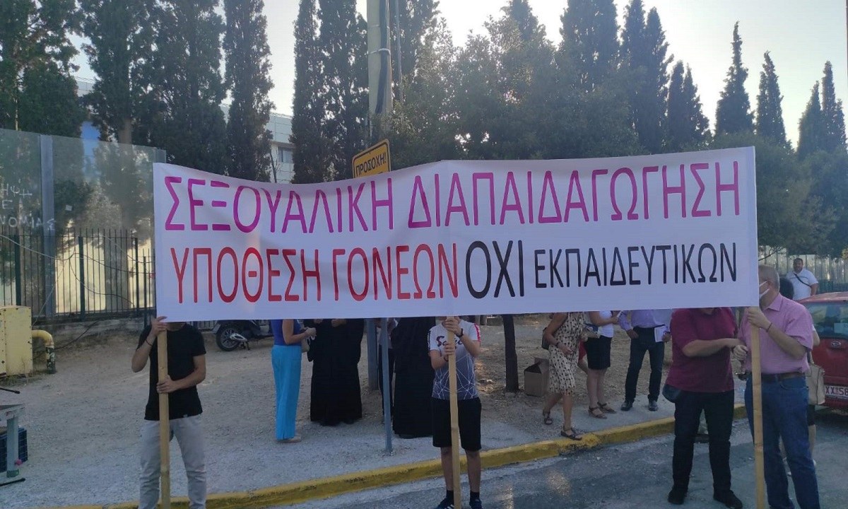 Συγκέντρωση κατά του μαθήματος σεξουαλικής διαπαιδαγώγησης έξω από το Υπουργείο Παιδείας