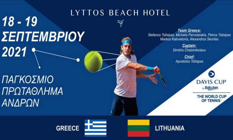 Davis Cup: Για την άνοδο στα μεγάλα «σαλόνια» η Εθνική ομάδα με Στέφανο Τσιτσιπά
