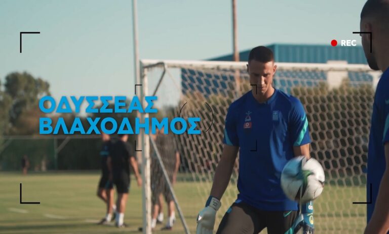 Ο Οδυσσέας Βλαχοδήμος στον ΟΠΑΠ: «Θέλουμε να φτάσουμε ψηλά την Εθνική Ομάδα»