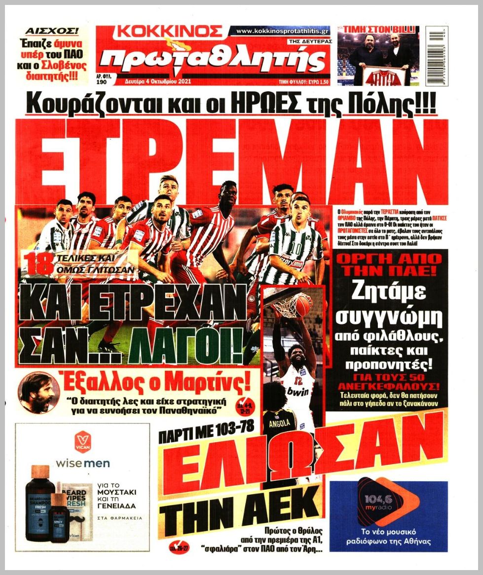 πρωταθλητής 4.10