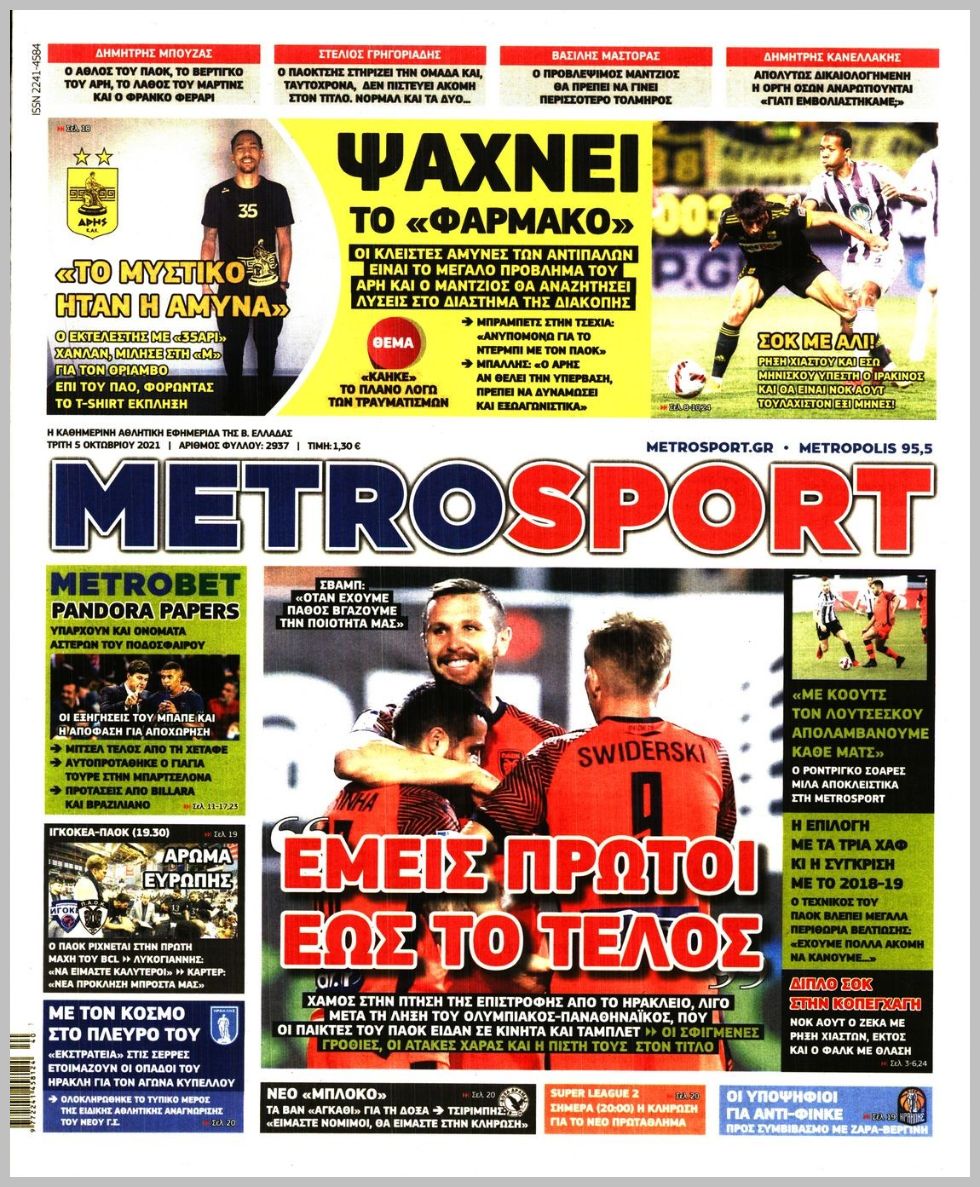 Metrosport 5.10