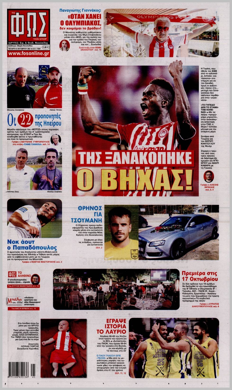 Φως των σπορ 6.10