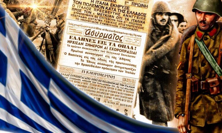 28η Οκτωβρίου: Οι Έλληνες δε γιορτάζουν την έναρξη του πολέμου αλλά την υπερηφάνεια τους