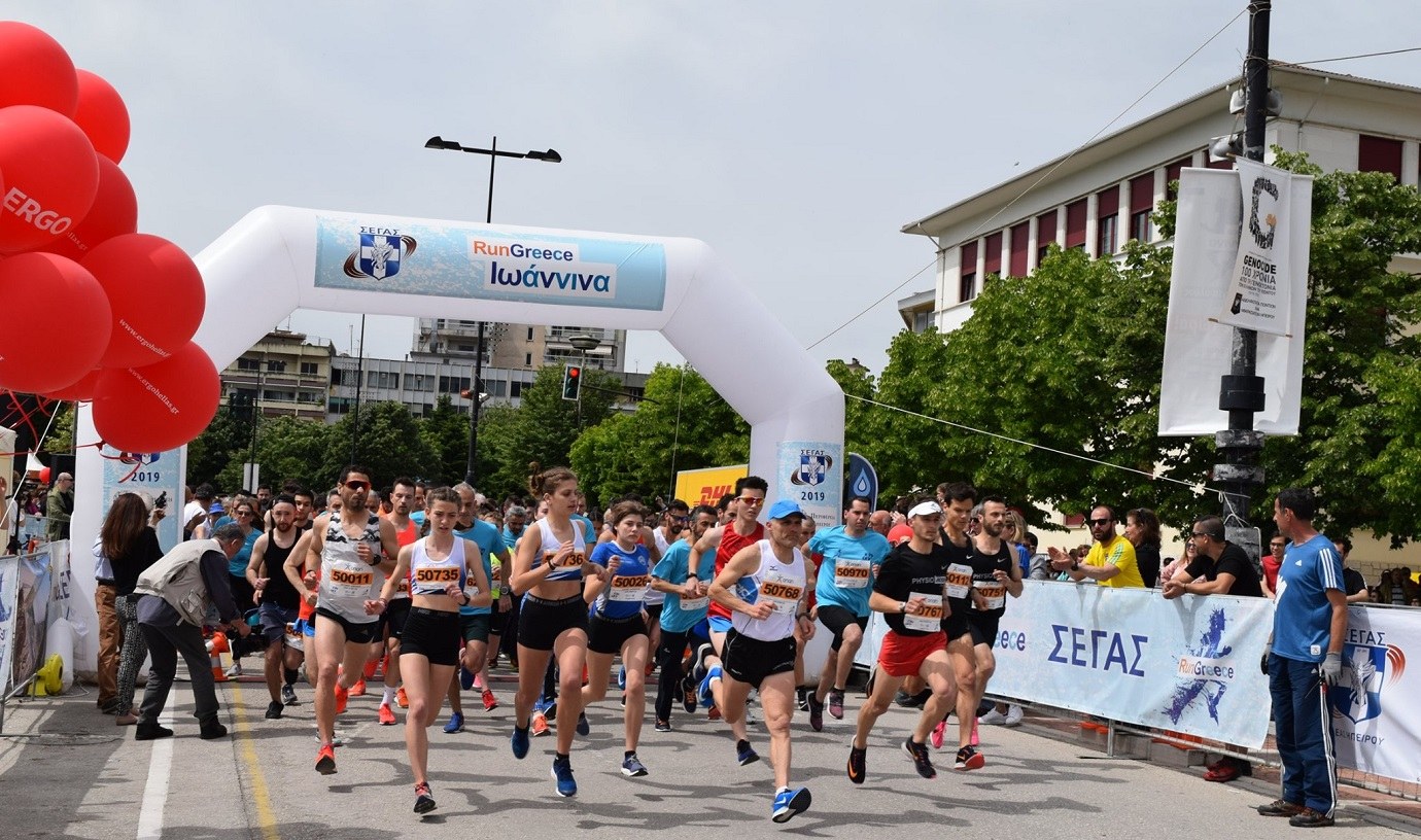 Οι διοργανωτές του Run Greece στα Ιωάννινα κάλεσαν τους πολίτες στον αγώνα