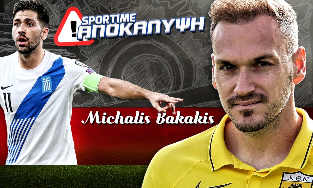 Ο Μπακάκης ψάχνεται για ομάδα στην Τουρκία - Ποιος ο ρόλος που παίζει ο Μπακασέτας