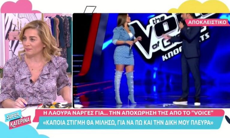 The Voice: Η όλο νόημα απάντηση της Λάουρα Νάργες για την «αποχώρηση» της – Ποιά θα την αντικαταστήσει