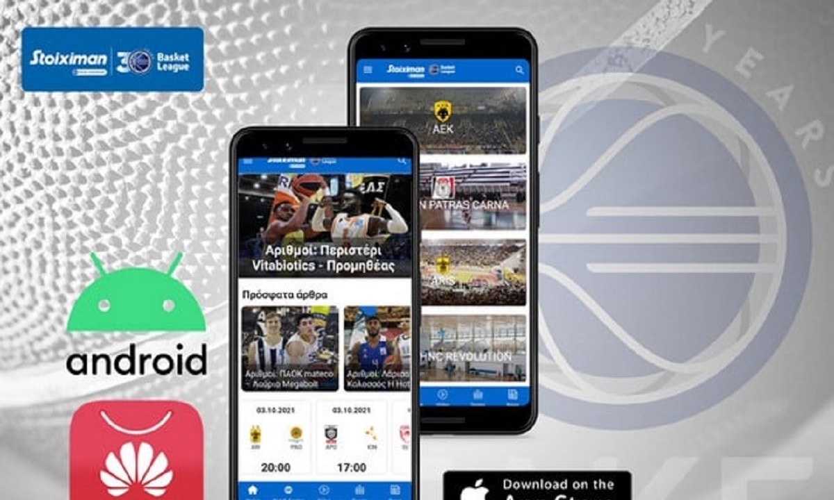 ΕΣΑΚΕ: Κυκλοφόρησε το νέο app της Basket League